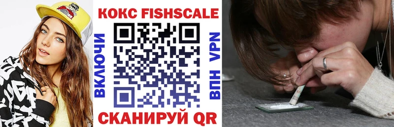 Купить где  Кореновск  Кокаин Fish Scale 