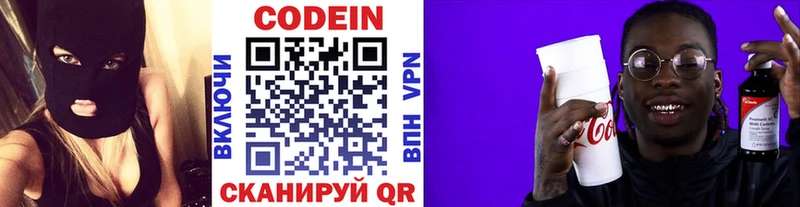 Купить где  Кореновск  Кодеин Purple Drank 
