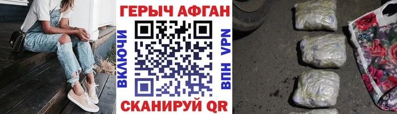 ГЕРОИН Афган  Купить  Кореновск 