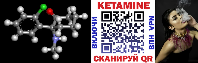 КЕТАМИН VHQ  Купить где  Кореновск 